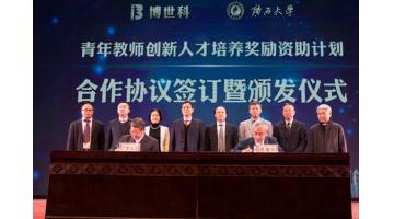 “pg电子游戏青老大师创新人才造就嘉奖赞助打算」佚式启动