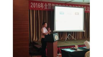 pg电子游戏参与2016年全国氯酸盐行业技术与信息互换大会