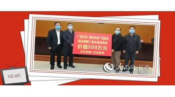 【主流媒体聚焦】pg电子游戏利用国度级科技成就支持广西高校防疫工作