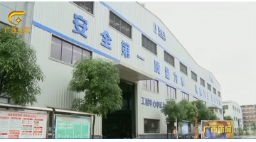 广西新闻 | pg电子游戏：创新建设中试平台 打造科技成就转化的“孵化器”
