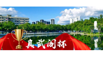 赞！pg电子游戏西大项目荣获“真武阁杯”奖（最高质量奖）