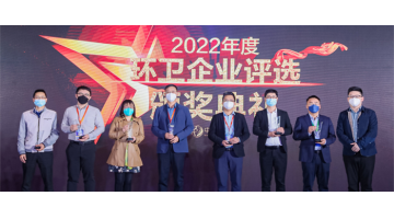 pg电子游戏获评“2022年度环卫最具成长性服务企业”