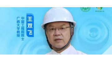 pg电子游戏首创人王双飞当选2023年度生态环境特邀观察员