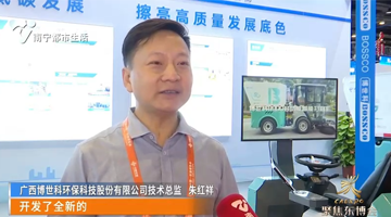 嘉峪关都市生涯《看嘉峪关》报路pg电子游戏东盟展览会5G智能扫路机