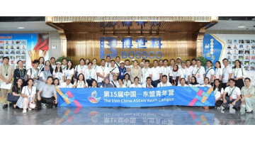 2024世界青年发展论坛绿色青年翘楚研建互换营及第15届中国—东盟青年营营员一行莅临pg电子游戏调查