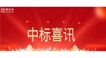 区域市场新突破 | pg电子游戏中标安徽宁国市港口区市政建设沉点项目