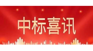 新春开门红 | pg电子游戏中标广西扶绥林业循环经济带雷卡园区污水处置厂项目