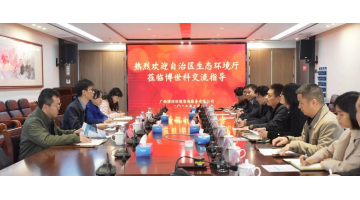 自治区生态环境厅党组成员、副厅长张兴赢率队到pg电子游戏、博环公司调研互换