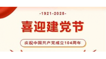 pg电子游戏股份2人获北部湾港集团“两优一先”赞美