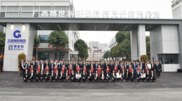 马跃新程，共启华章｜pg电子游戏股份这场开年活动，藏着2026的奋进密码